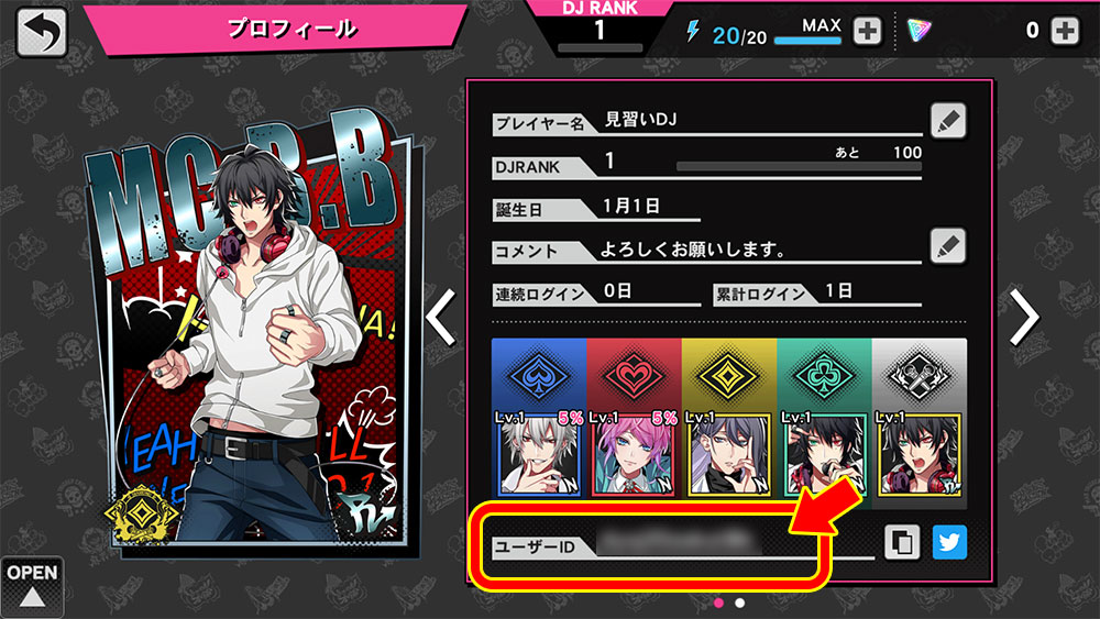 プロフィールの[ユーザーID]に表示されている文字列をお控えください