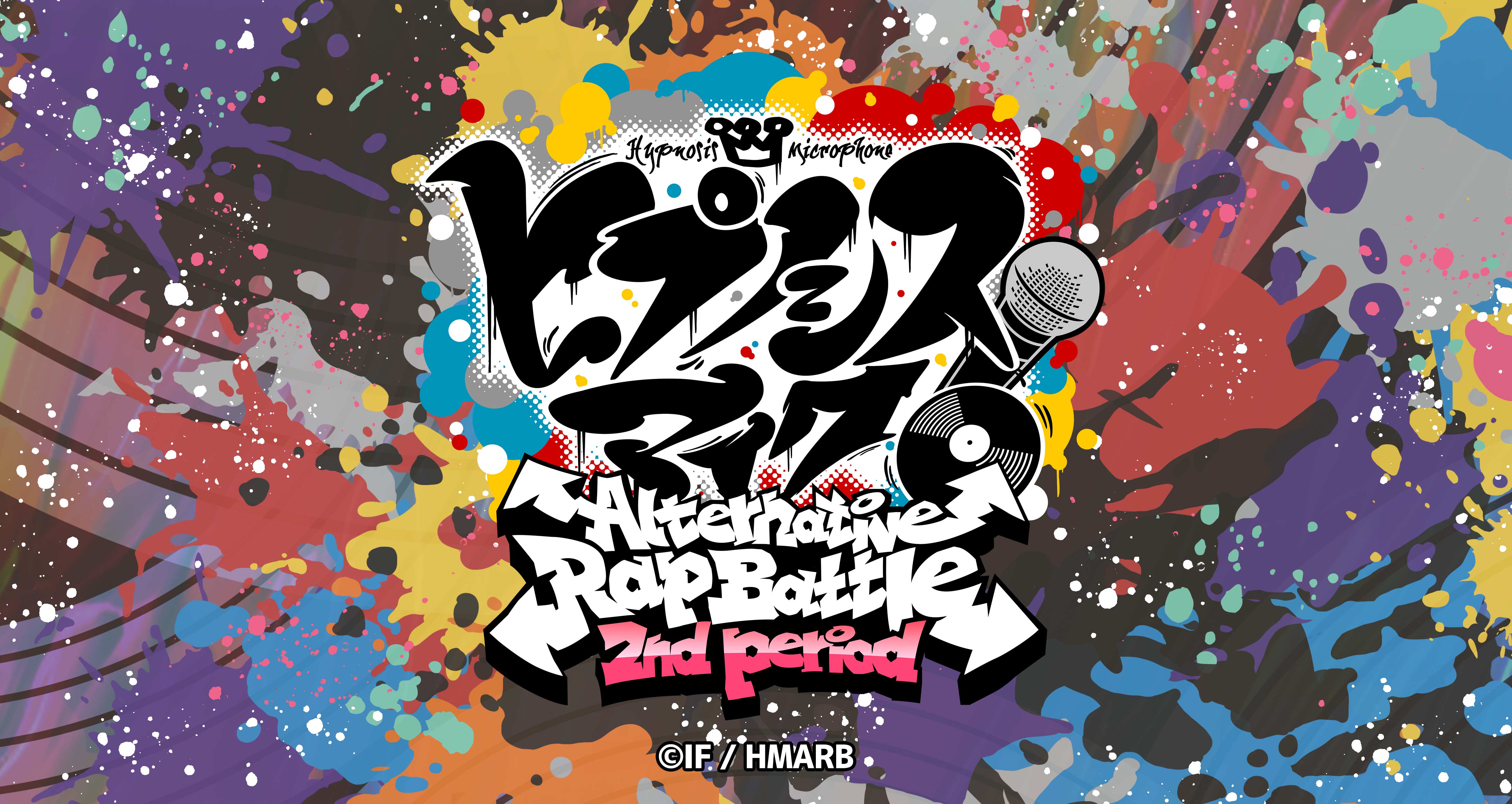 ヒプノシスマイク -Alternative Rap Battle- 2nd period